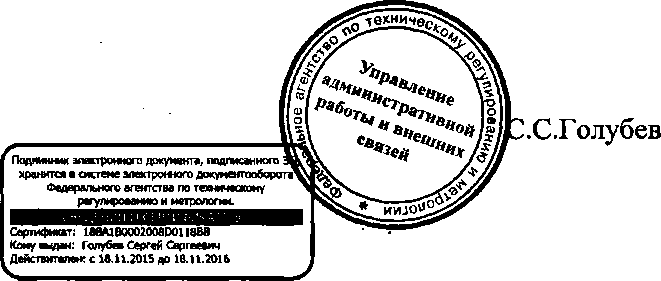 Приказ Росстандарта №297 от 21.03.2016, https://oei-analitika.ru