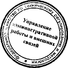 Приказ Росстандарта №291 от 21.03.2016, https://oei-analitika.ru