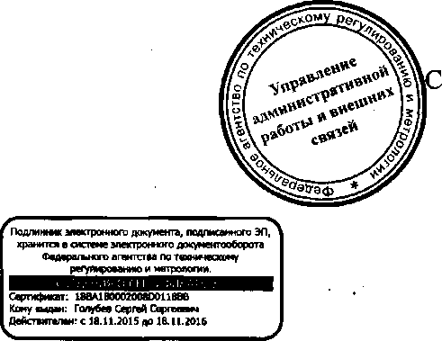 Приказ Росстандарта №290 от 21.03.2016, https://oei-analitika.ru