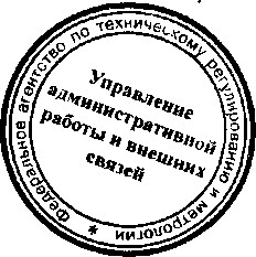Приказ Росстандарта №289 от 21.03.2016, https://oei-analitika.ru