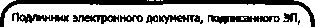 Приказ Росстандарта №289 от 21.03.2016, https://oei-analitika.ru