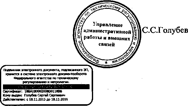 Приказ Росстандарта №288 от 21.03.2016, https://oei-analitika.ru