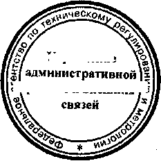 Приказ Росстандарта №287 от 21.03.2016, https://oei-analitika.ru 