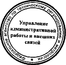 Приказ Росстандарта №286 от 21.03.2016, https://oei-analitika.ru