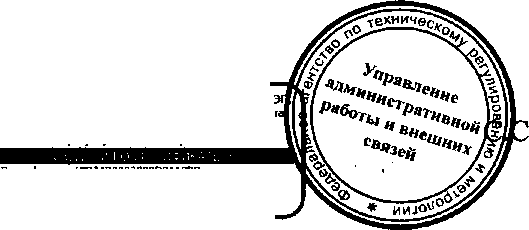 Приказ Росстандарта №285 от 21.03.2016, https://oei-analitika.ru