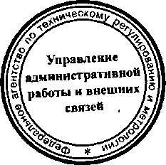 Приказ Росстандарта №272 от 21.03.2016, https://oei-analitika.ru