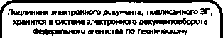 Приказ Росстандарта №270 от 17.03.2016, https://oei-analitika.ru