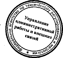 Приказ Росстандарта №264 от 14.03.2016, https://oei-analitika.ru