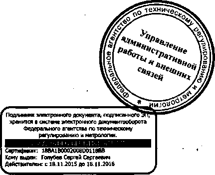 Приказ Росстандарта №253 от 11.03.2016, https://oei-analitika.ru