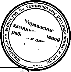 Приказ Росстандарта №251 от 11.03.2016, https://oei-analitika.ru 