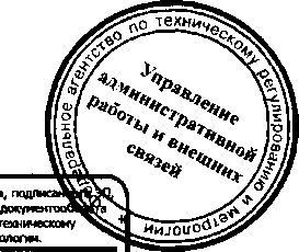 Приказ Росстандарта №248 от 11.03.2016, https://oei-analitika.ru 