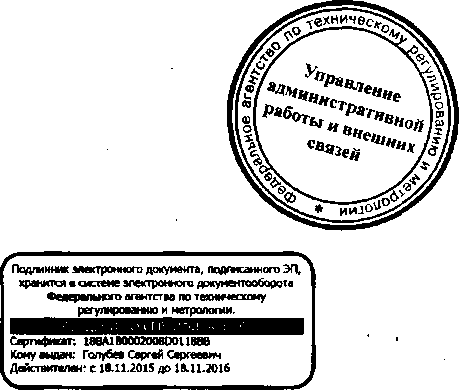 Приказ Росстандарта №244 от 11.03.2016, https://oei-analitika.ru