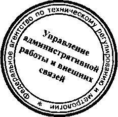 Приказ Росстандарта №243 от 11.03.2016, https://oei-analitika.ru 