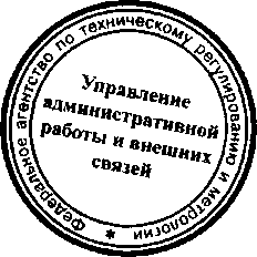 Приказ Росстандарта №237 от 04.03.2016, https://oei-analitika.ru 