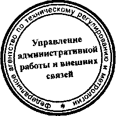 Приказ Росстандарта №235 от 04.03.2016, https://oei-analitika.ru 