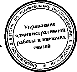 Приказ Росстандарта №318 от 22.03.2016, https://oei-analitika.ru