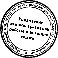 Приказ Росстандарта №312 от 22.03.2016, https://oei-analitika.ru 