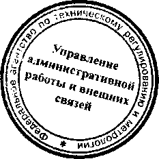 Приказ Росстандарта №307 от 22.03.2016, https://oei-analitika.ru