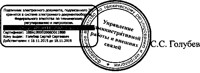 Приказ Росстандарта №306 от 22.03.2016, https://oei-analitika.ru