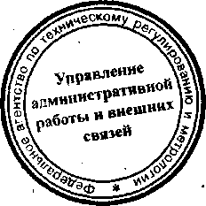 Приказ Росстандарта №203 от 02.03.2016, https://oei-analitika.ru 