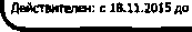 Приказ Росстандарта №200 от 02.03.2016, https://oei-analitika.ru