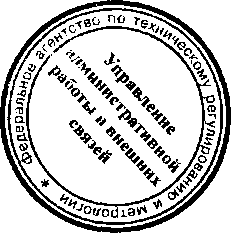Приказ Росстандарта №196 от 02.03.2016, https://oei-analitika.ru