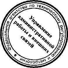 Приказ Росстандарта №195 от 02.03.2016, https://oei-analitika.ru