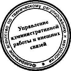 Приказ Росстандарта №193 от 02.03.2016, https://oei-analitika.ru 
