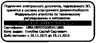Приказ Росстандарта №193 от 02.03.2016, https://oei-analitika.ru 