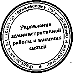 Приказ Росстандарта №191 от 02.03.2016, https://oei-analitika.ru 