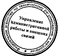 Приказ Росстандарта №190 от 02.03.2016, https://oei-analitika.ru 