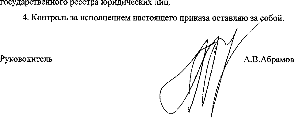 Приказ Росстандарта №187 от 01.03.2016, https://oei-analitika.ru