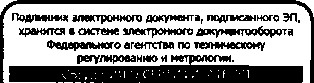 Приказ Росстандарта №184 от 01.03.2016, https://oei-analitika.ru