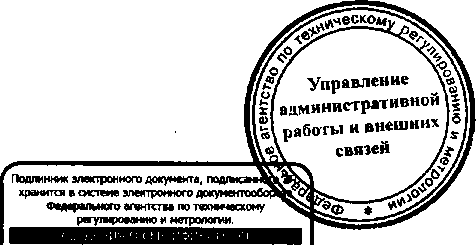 Приказ Росстандарта №183 от 01.03.2016, https://oei-analitika.ru