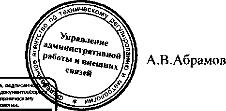 Приказ Росстандарта №179 от 26.02.2016, https://oei-analitika.ru