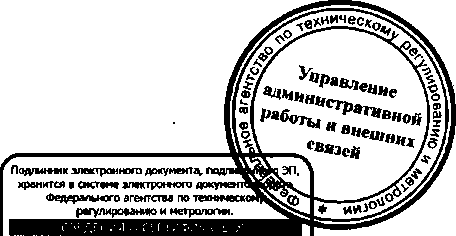 Приказ Росстандарта №177 от 25.02.2016, https://oei-analitika.ru
