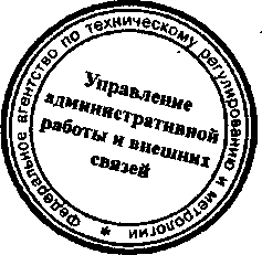 Приказ Росстандарта №166 от 24.02.2016, https://oei-analitika.ru 