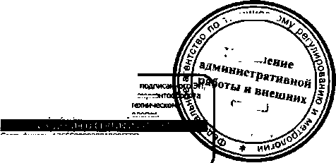 Приказ Росстандарта №160 от 20.02.2016, https://oei-analitika.ru 