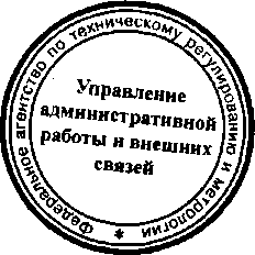 Приказ Росстандарта №159 от 20.02.2016, https://oei-analitika.ru 