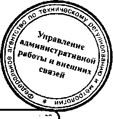Приказ Росстандарта №157 от 18.02.2016, https://oei-analitika.ru 