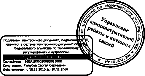 Приказ Росстандарта №154 от 17.02.2016, https://oei-analitika.ru 