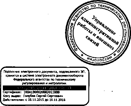 Приказ Росстандарта №153 от 17.02.2016, https://oei-analitika.ru 