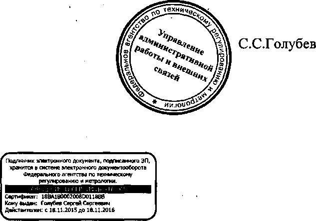 Приказ Росстандарта №151 от 17.02.2016, https://oei-analitika.ru
