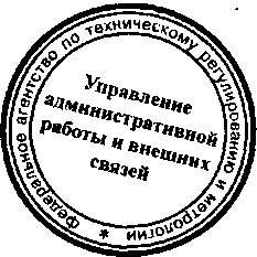 Приказ Росстандарта №150 от 17.02.2016, https://oei-analitika.ru 