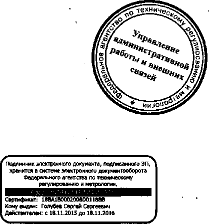Приказ Росстандарта №149 от 17.02.2016, https://oei-analitika.ru