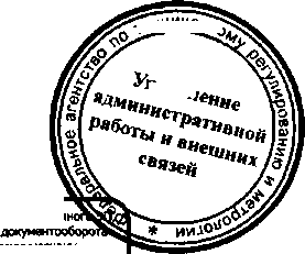 Приказ Росстандарта №144 от 15.02.2016, https://oei-analitika.ru 
