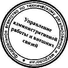 Приказ Росстандарта №233 от 04.03.2016, https://oei-analitika.ru 