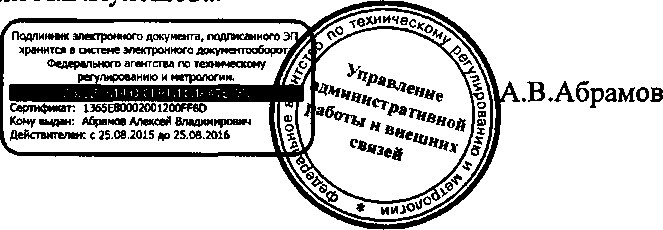 Приказ Росстандарта №228 от 04.03.2016, https://oei-analitika.ru 