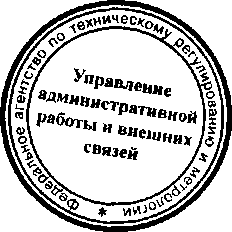 Приказ Росстандарта №221 от 02.03.2016, https://oei-analitika.ru 
