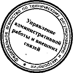 Приказ Росстандарта №216 от 02.03.2016, https://oei-analitika.ru 